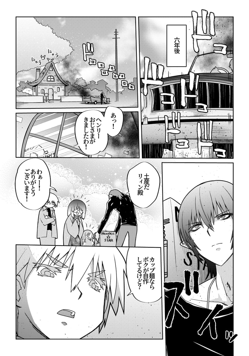 魔法使琳的幸福婚姻、克雷斯·迪·罗恩、亨利德·索西·卢昂 2个男孩 2名女孩 动物 鸟 盒子
