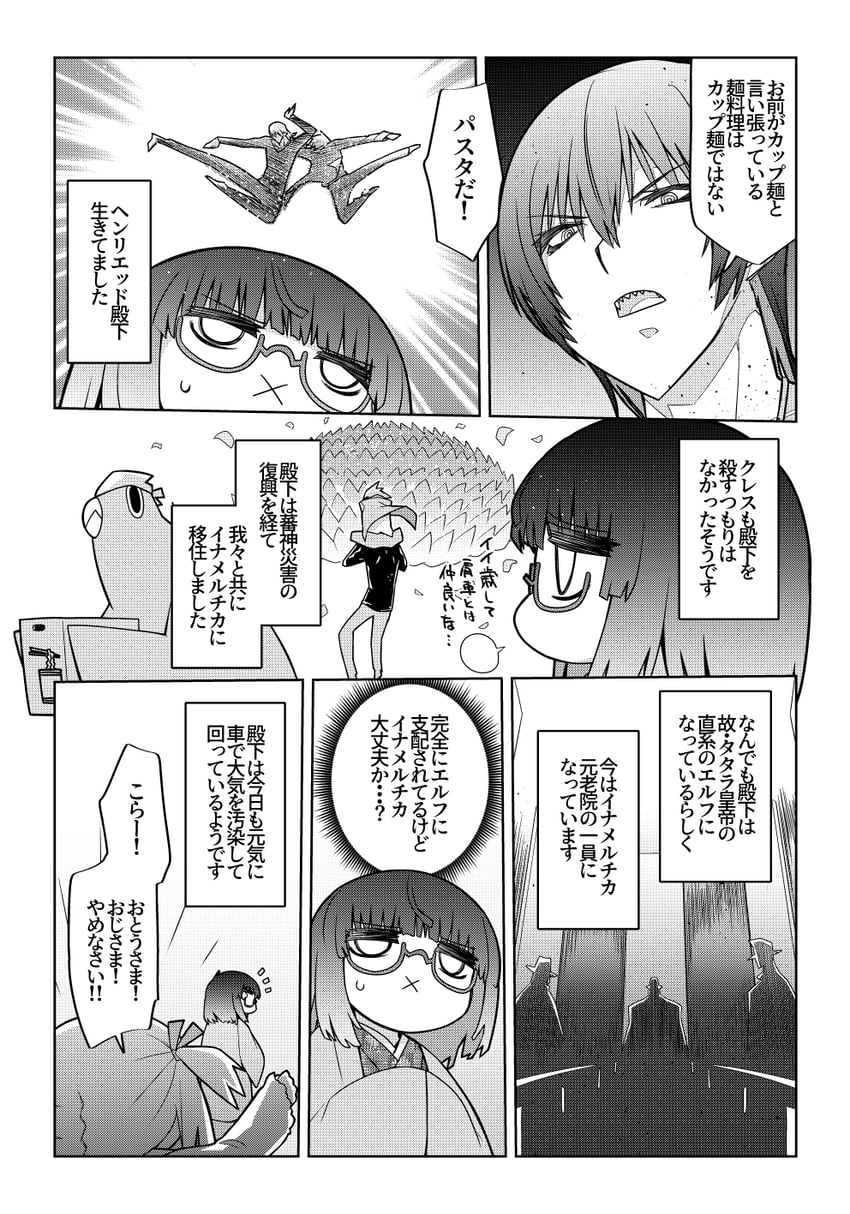 魔法使琳的幸福婚姻、克雷斯·迪·罗恩、亨利德·索西·卢昂 2个男孩 2名女孩 4人以上 鸟 齐刘海