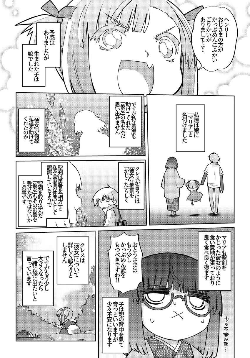 魔法使琳的幸福婚姻、克雷斯·迪·罗恩、琳·阿尔贝尔 1名男孩 3人女子 猫脸笑 幼化 不对称刘海