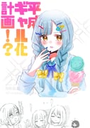 二次元插画 #11471947