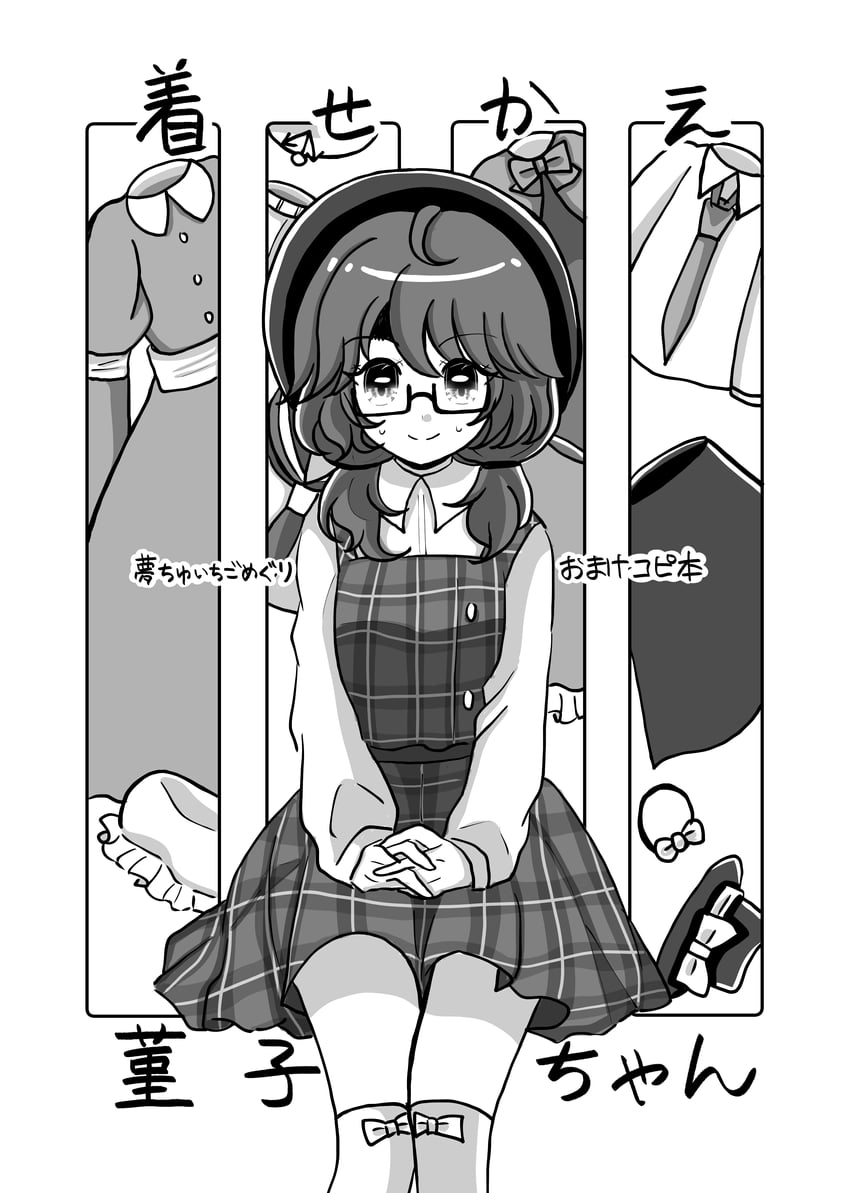 东方Project、宇佐见堇子 1名女孩 呆毛 蝴蝶结袜/腿饰 纽扣 有领衬衫