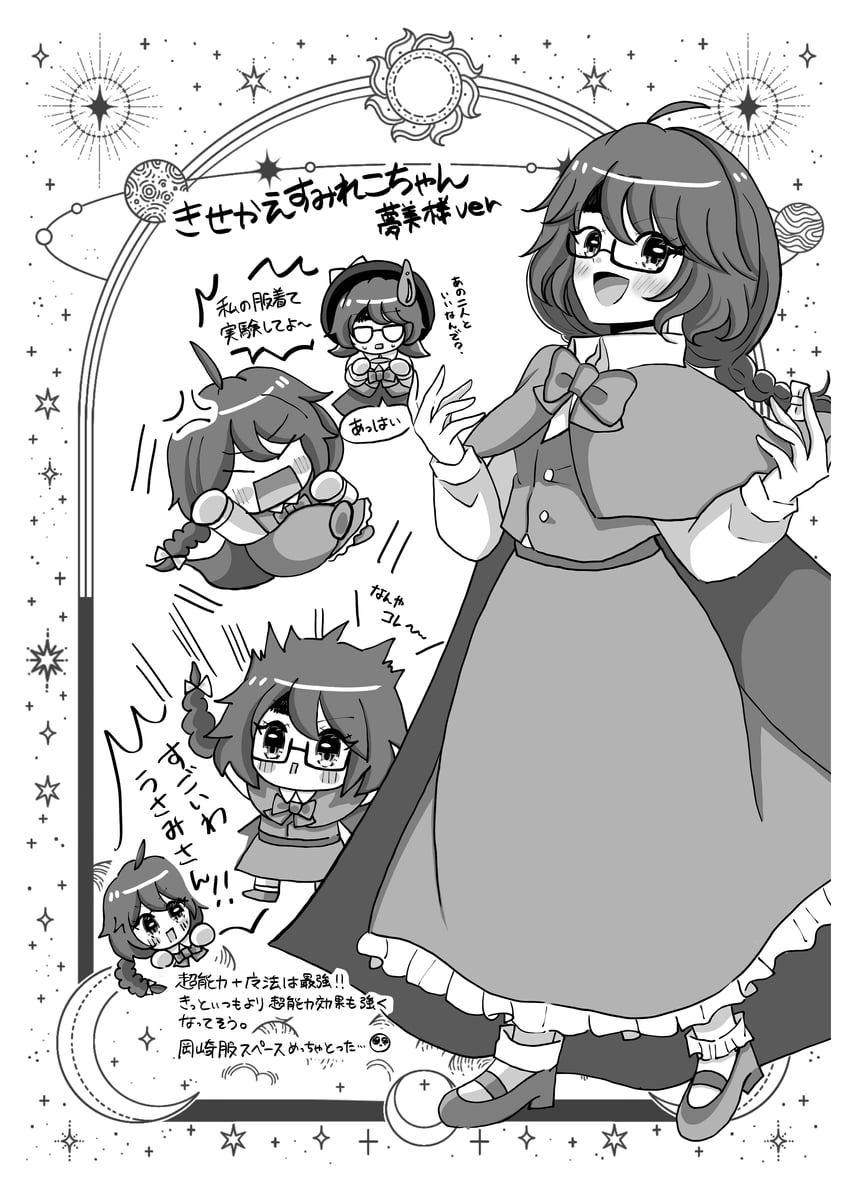 东方Project、东方Project (PC-98)、冈崎梦美 2名女孩 呆毛 发型长度变动 (更长) 不同发型 青筋