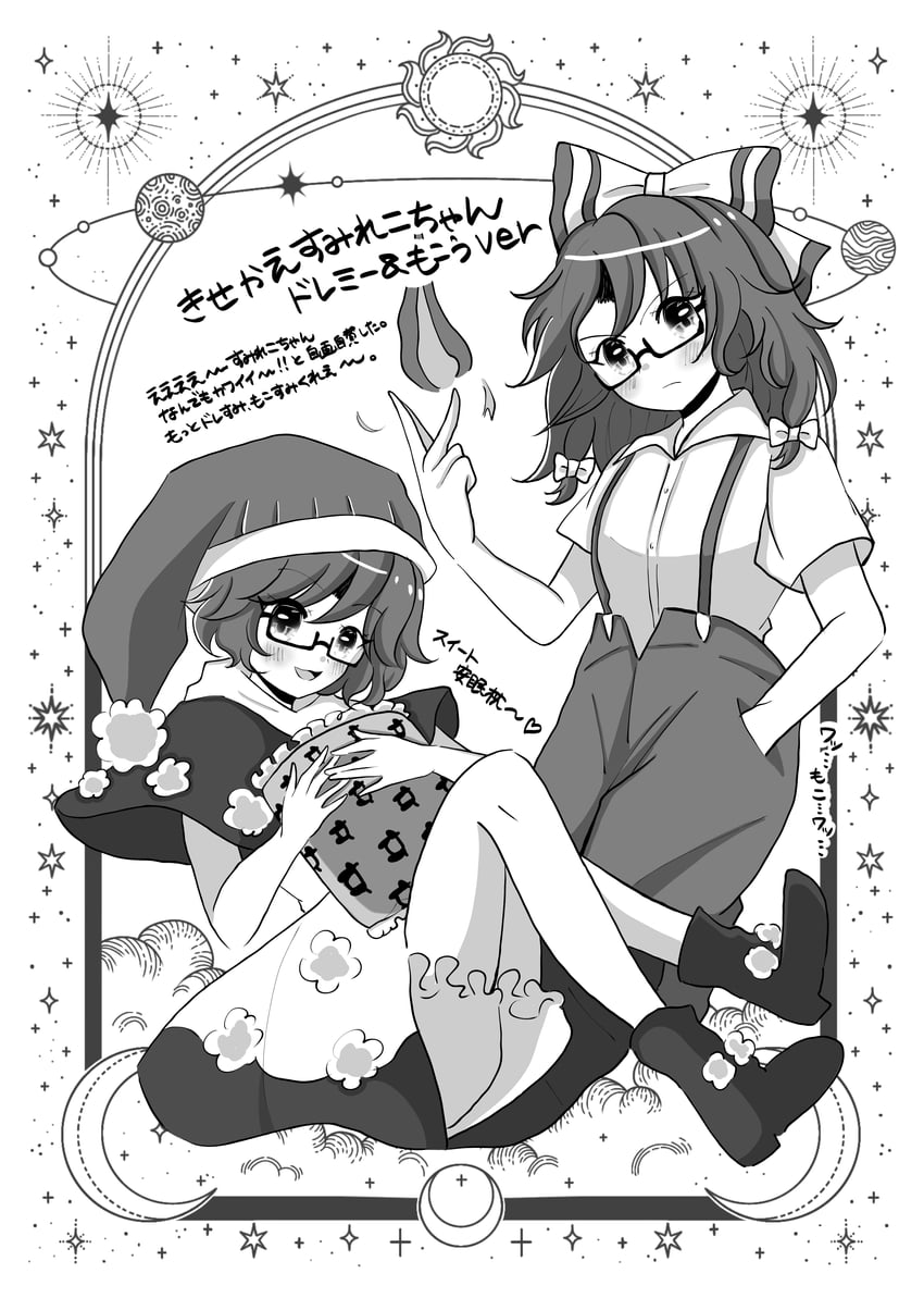东方Project、哆来咪·苏伊特、藤原妹红 1名女孩 不同发型 灯笼裤 脸红 靴子