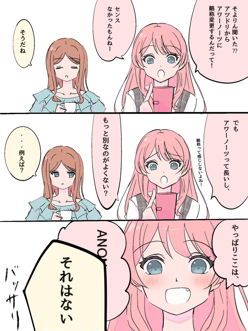 BanG Dream!、Bang Dream! It's MyGO!!!!!、千早爱音 2名女孩 蓝色衬衫 棕发 漫画 虎牙