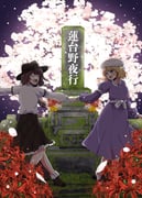 二次元插画 #11472092