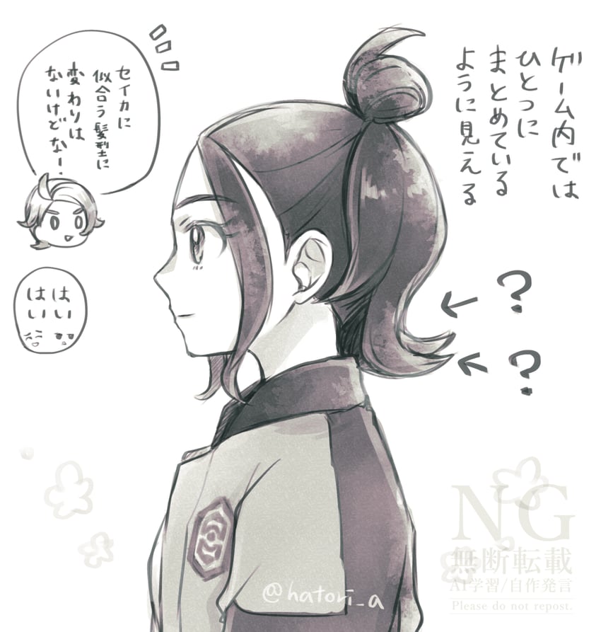 宝可梦、宝可梦传说：Z-A、托姆 (宝可梦)/Meloetta 1名男孩 1名女孩 问号 箭头（符号） Q版