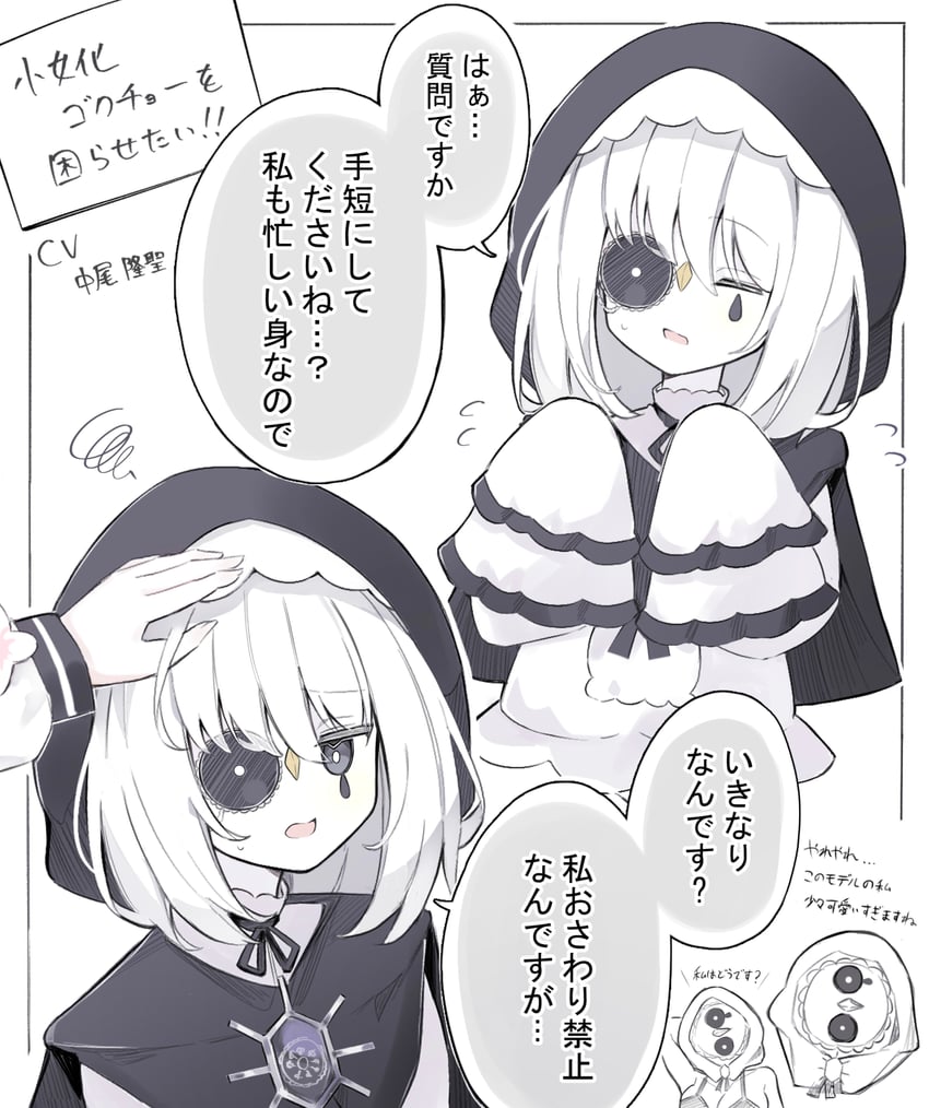 魔法少女的小镇审判、极长、樱庭绘麻 2名女孩 黑色小披肩 黑瞳 黑色兜帽 小披肩