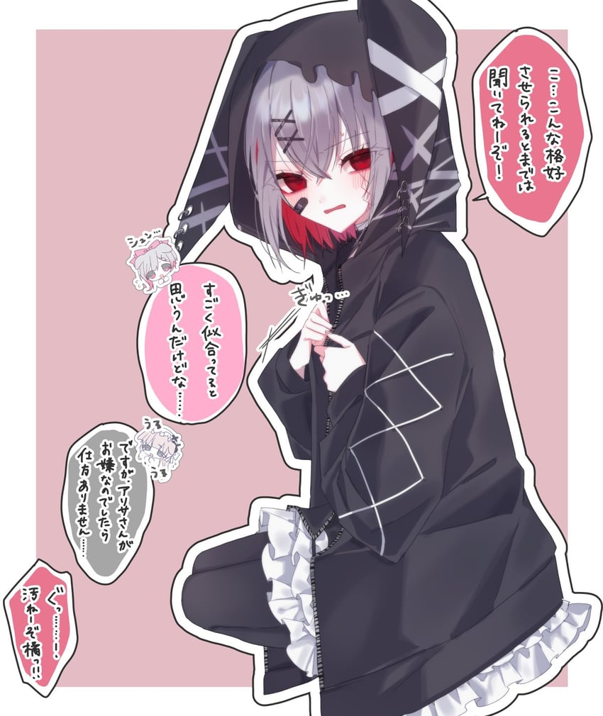 卡拉OK招财猫、魔法少女的小镇审判、冰上卖瑠 1名女孩 兽耳兜帽 兽耳 创可贴 脸上的创可贴