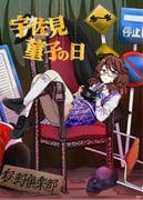二次元插画 #11472324