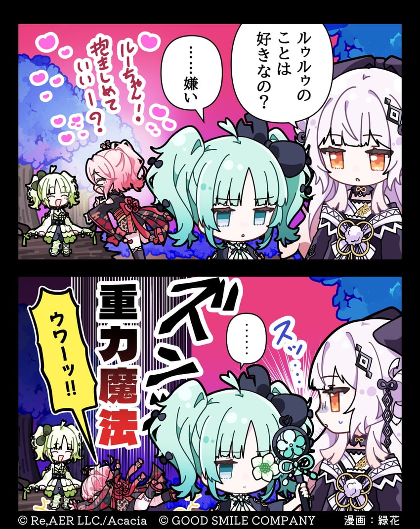 魔法少女的淫臭村、木崎美美、木崎露露 4个女孩 水色瞳 水色发 黑色蝴蝶结 蝴蝶结