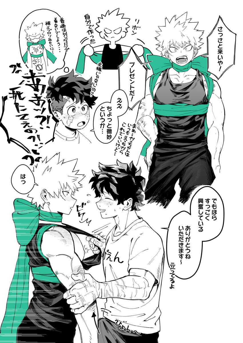 我的英雄学院、爆豪胜己、绿谷出久 2个男孩 笑眼 青筋 水蓝色蝴蝶结 水色缎带