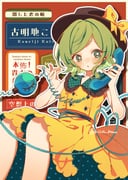 二次元插画 #11472470