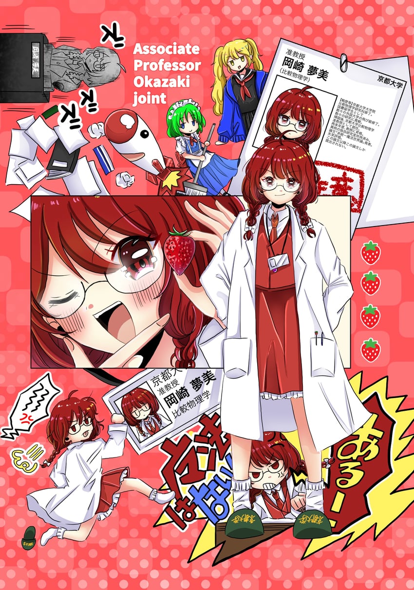 东方Project、东方Project (PC-98)、北白川千百合 3人女子 :p 幼化 呆毛 替换服装