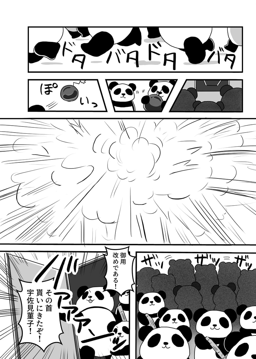 东方Project 炸弹 漫画 门 爆炸 爆炸