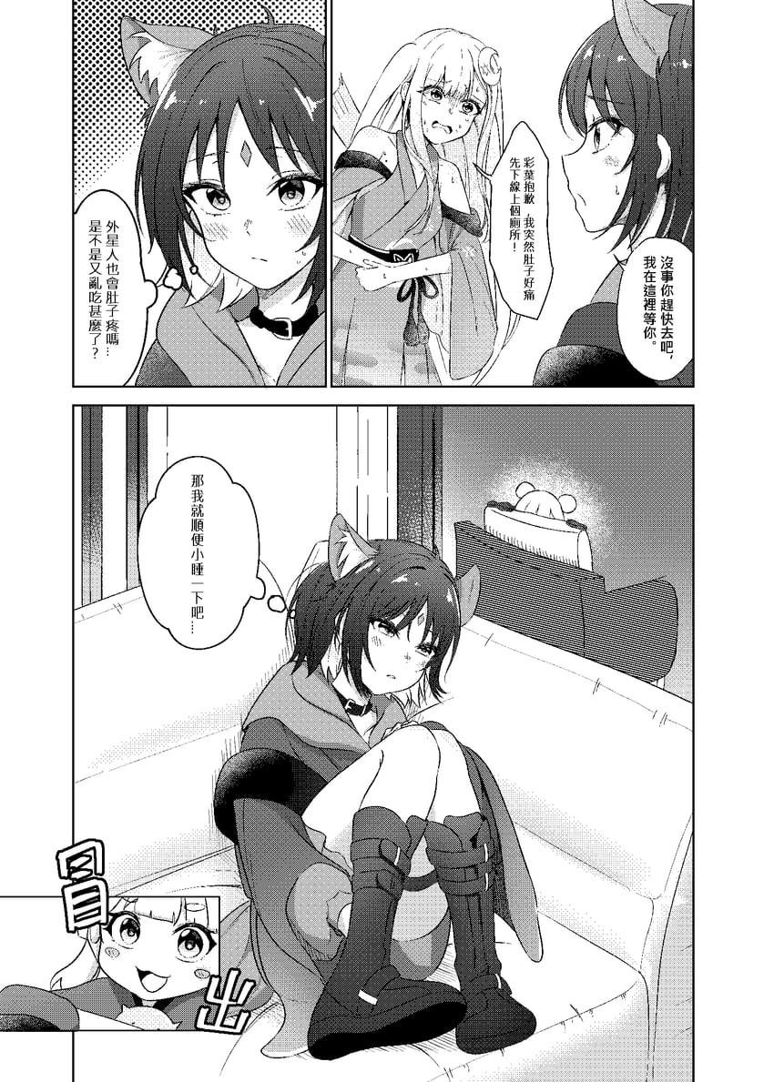 超辉夜姬!、留奈美八千代、留奈美八千代 (迷你) 3人女子 兽耳 脸红 中文文本 项圈