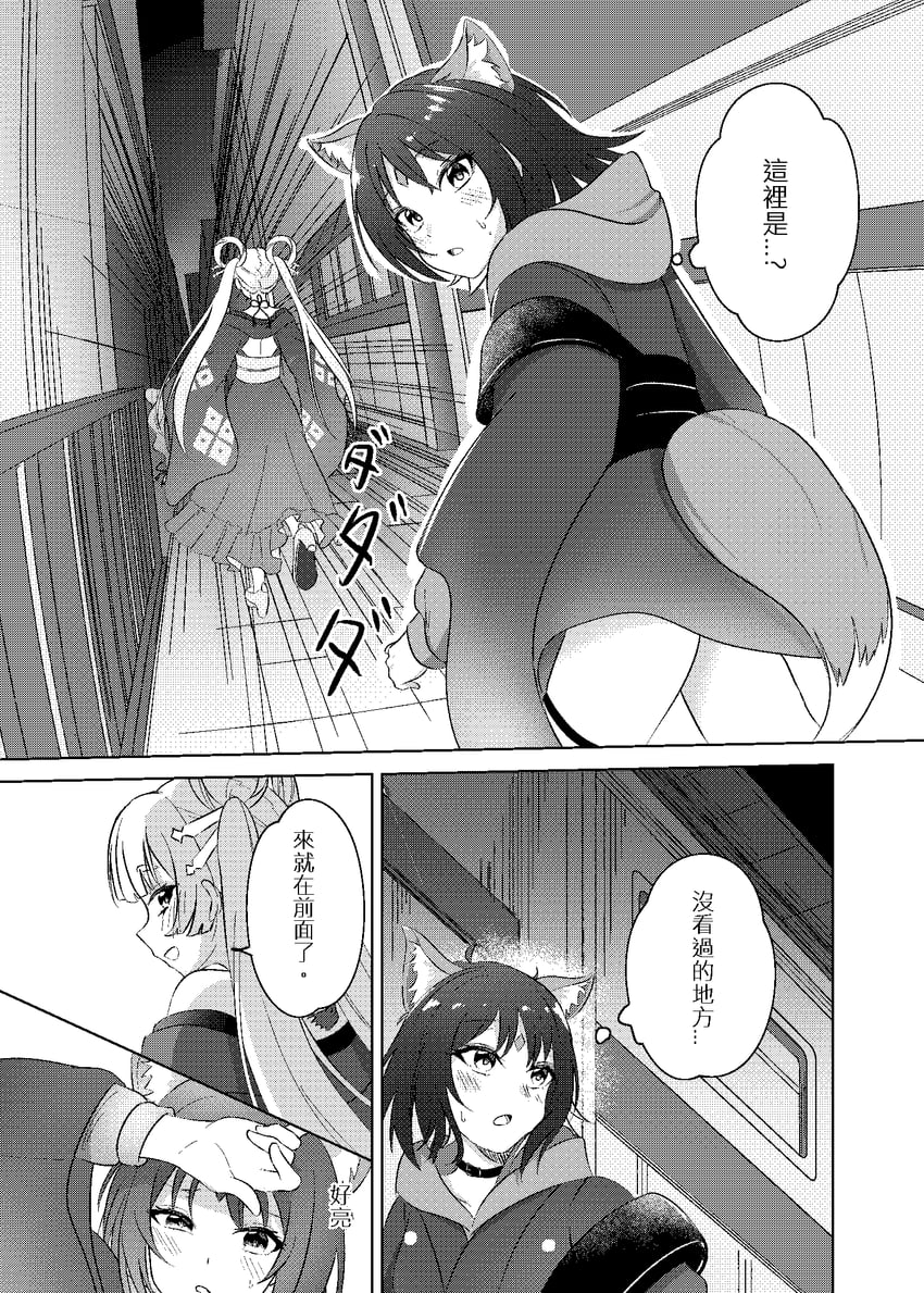 超辉夜姬!、留奈美八千代、坂寄伊吕波 2名女孩 兽耳 中文文本 漫画 额前宝石