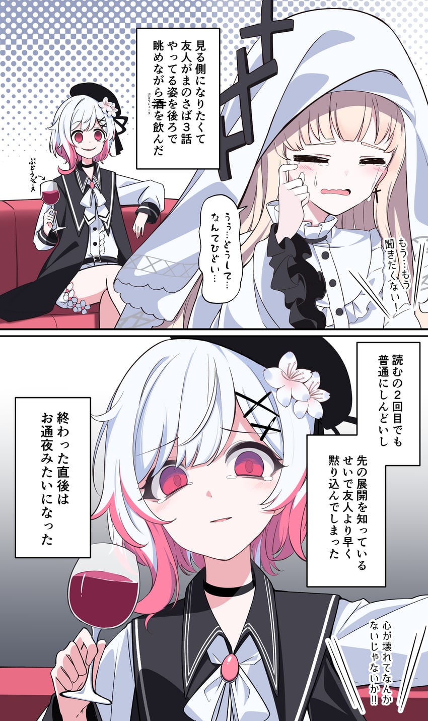 魔法少女的小镇审判、冰上卖瑠、樱庭绘麻 2名女孩 两格漫画 贝雷帽 黑色项圈 黑帽子