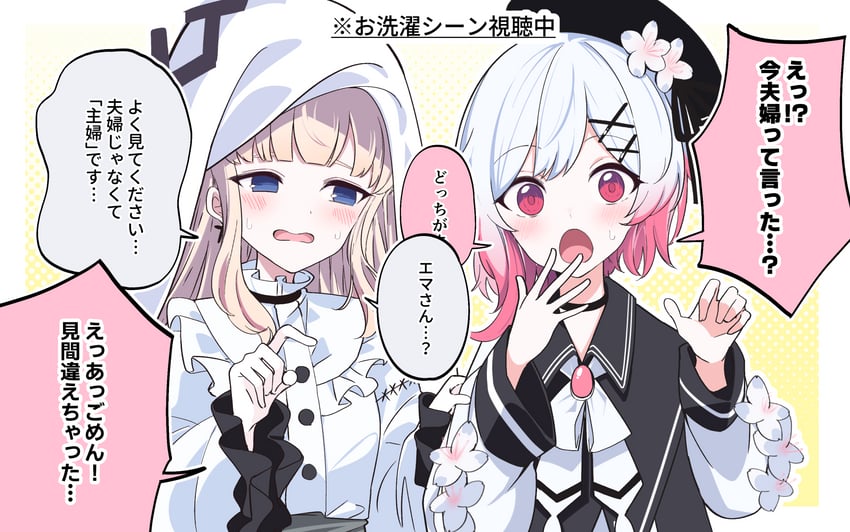 魔法少女的小镇审判、冰上卖瑠、樱庭绘麻 2名女孩 贝雷帽 黑帽子 金发 十字架