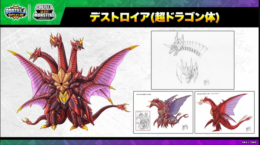 哥斯拉系列、godzilla battle line、戴斯特洛伊亚 袖剑/臂刃 蝙蝠翅膀 爪子 尖牙 巨人