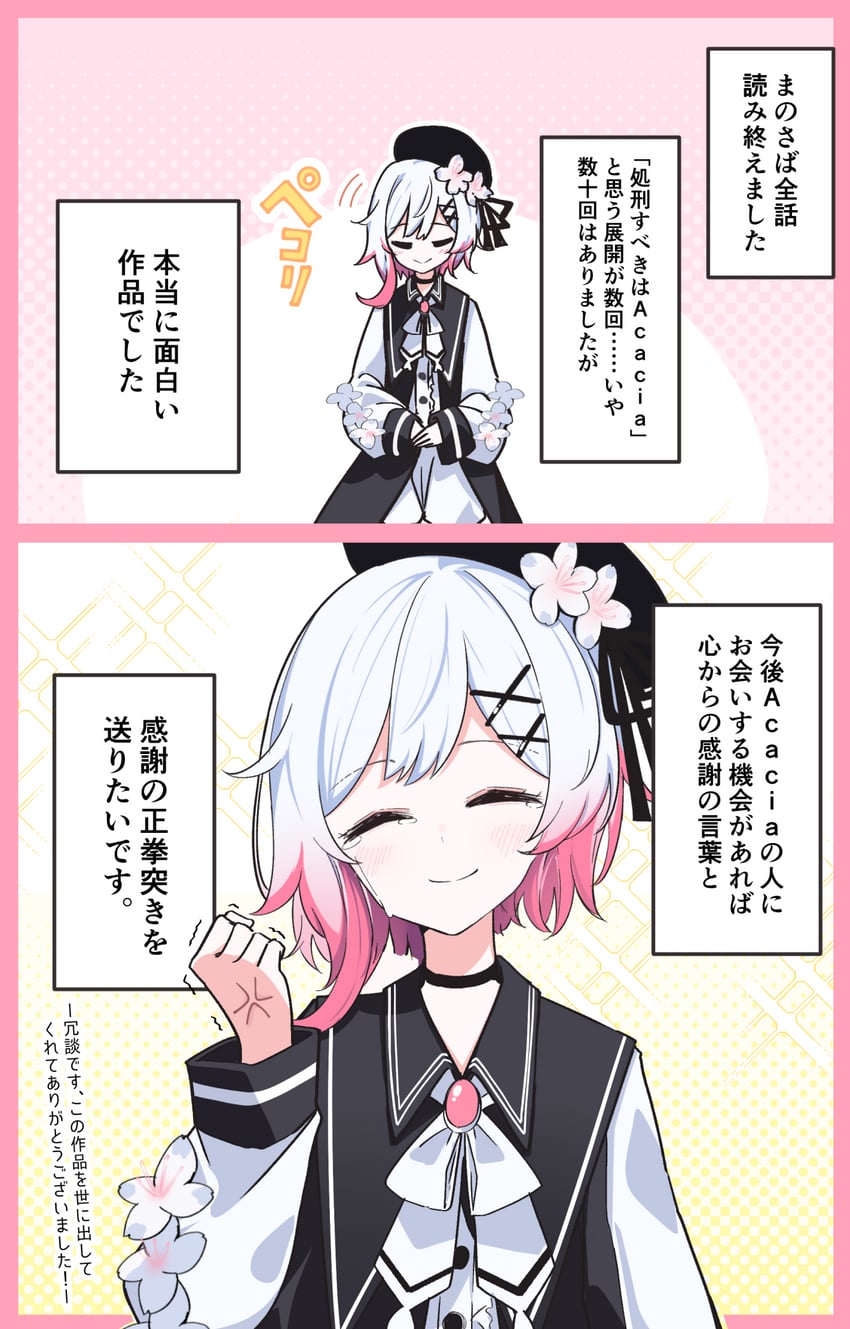 魔法少女的小镇审判、樱庭绘麻 1名女孩 青筋 贝雷帽 黑帽子 鞠躬