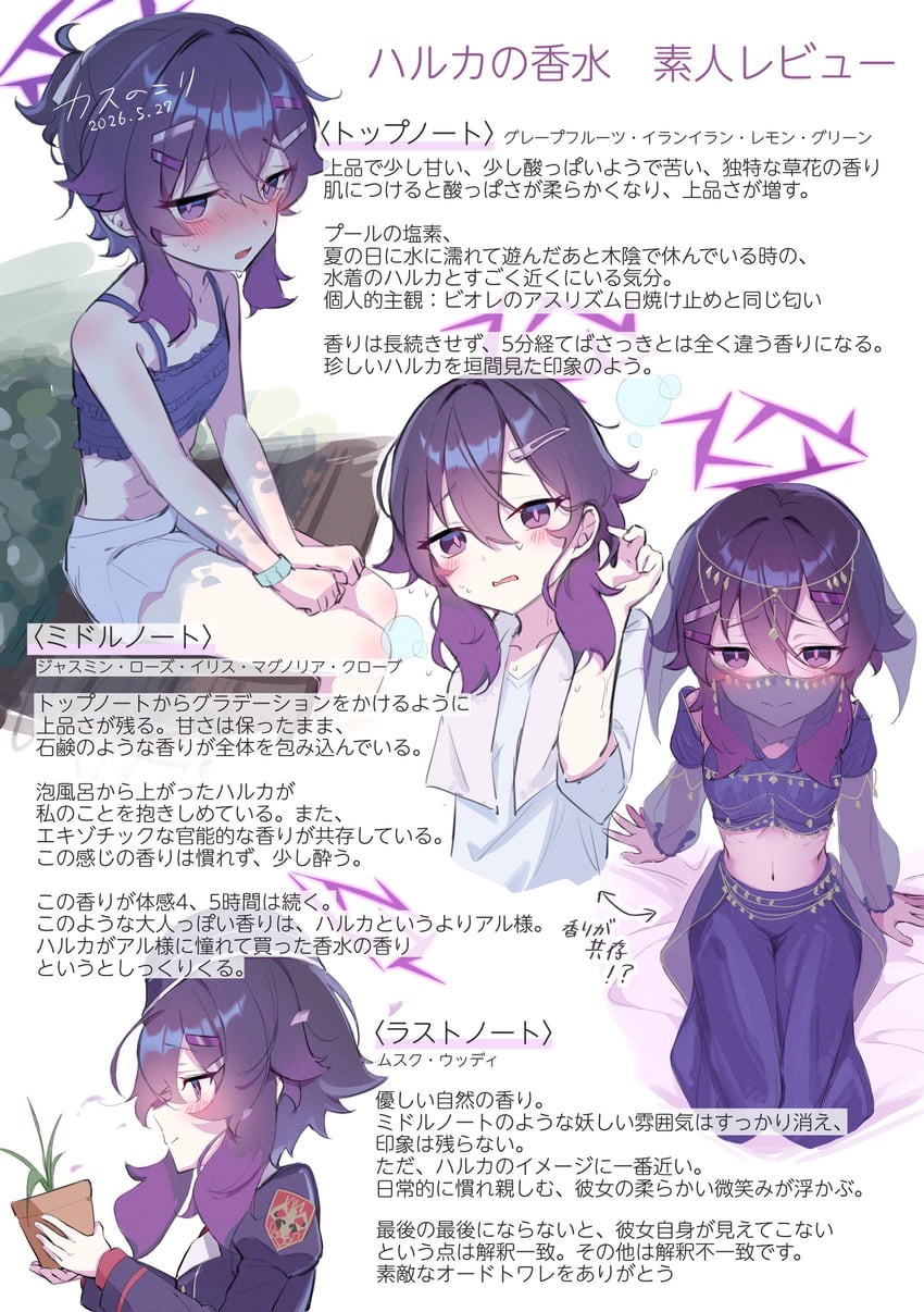 蔚蓝档案、遥 (蔚蓝档案) 1名女孩 手臂支撑 箭头（符号） 裸臂 脸红