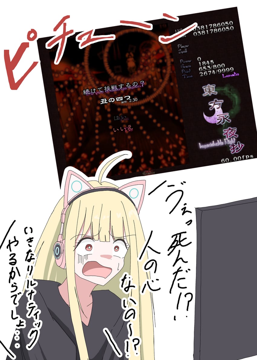 超辉夜姬!、东方永夜抄、东方Project 1名女孩 呆毛 兽耳耳机 兽耳 金发