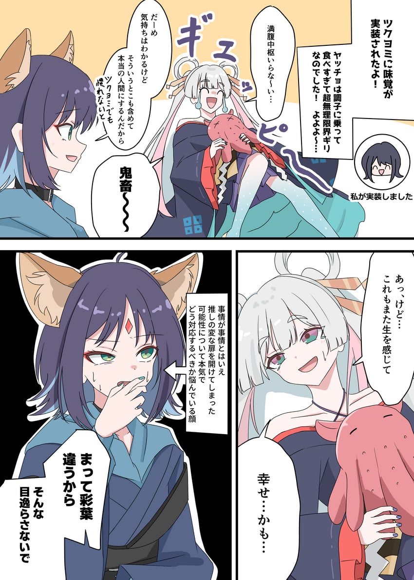 超辉夜姬!、留奈美八千代、坂寄伊吕波 2名女孩 兽耳 露肩 黑发 蓝眼