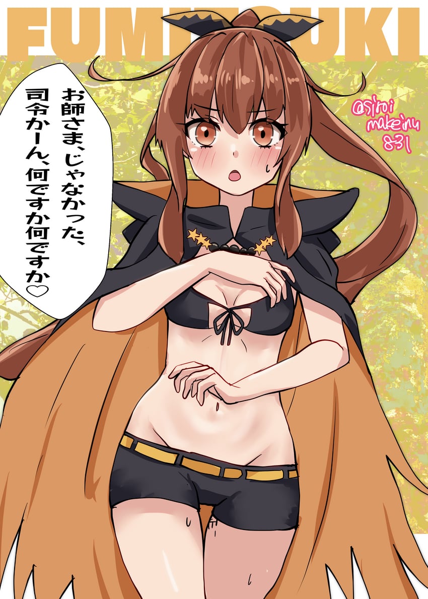 舰队Collection、Re:从零开始的异世界生活、文月 (舰队Collection) 1名女孩 比基尼 黑色披肩 黑色短裤 黑色抹胸