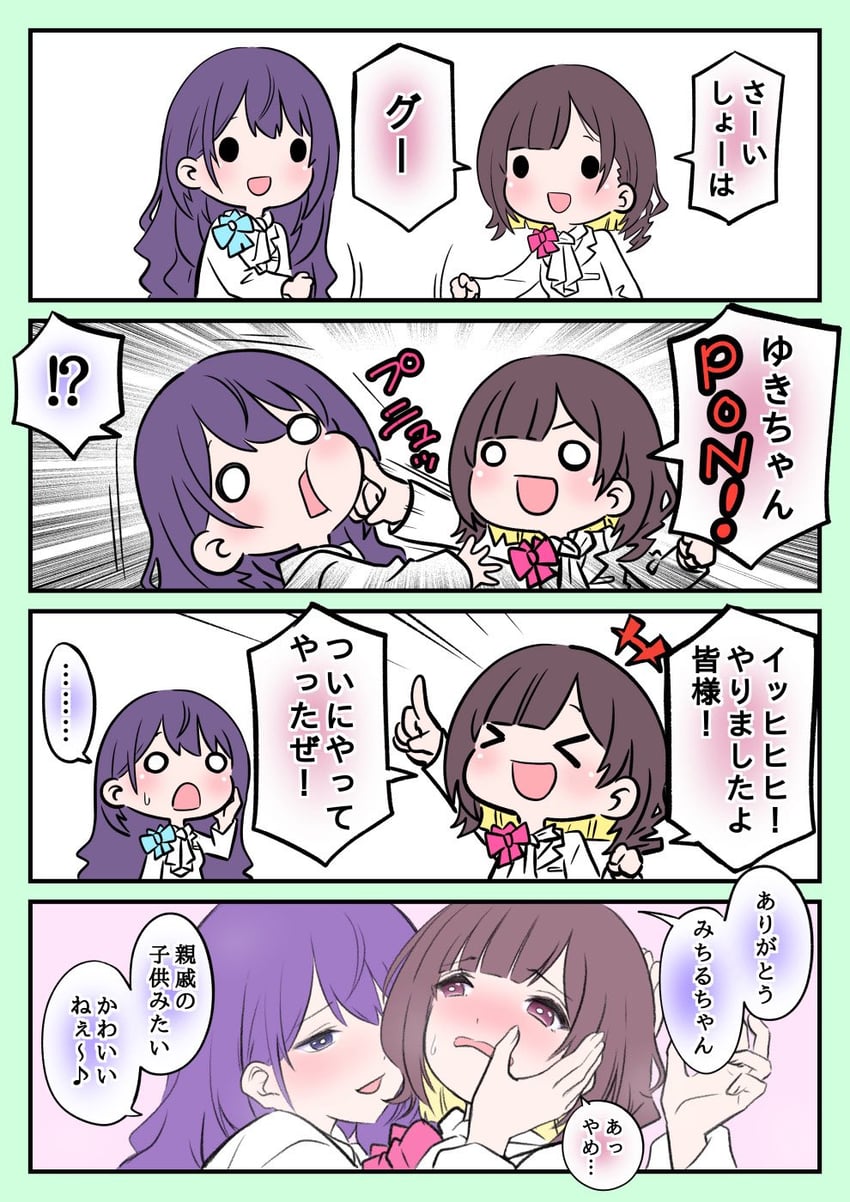 Hololive、伊月美知留、风城由纪 !? +++ ... 2名女孩 四格漫画