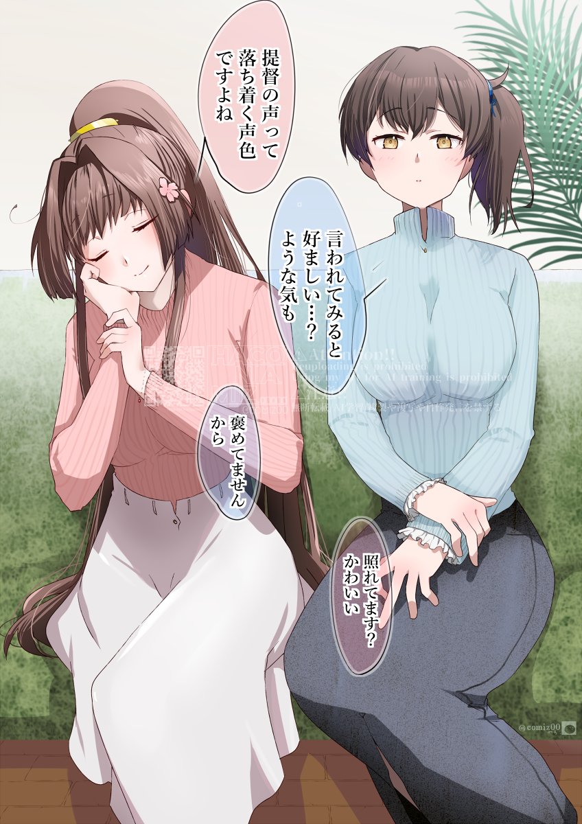舰队Collection、加贺 (舰娘)、大和 (舰队收藏) 2名女孩 替换服装 黑发 蓝色毛衣 棕发