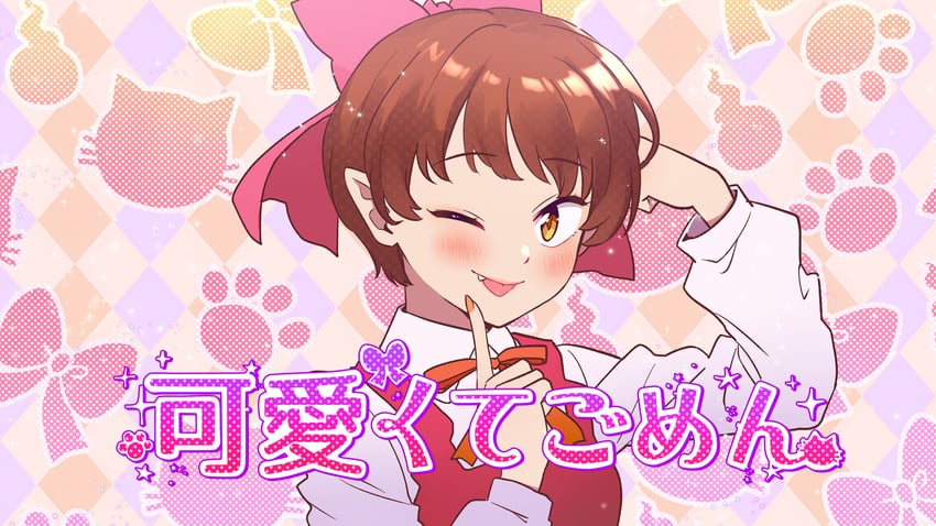 鬼太郎、可爱真的很抱歉、猫娘 1名女孩 :p 吐舌头 菱格纹背景 蝴蝶结