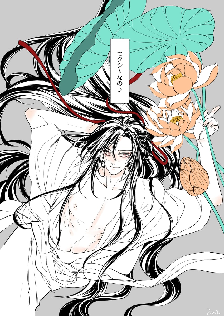魔道祖师、魏无羡 1名男孩 腹肌 手放在头后 举手 作者名
