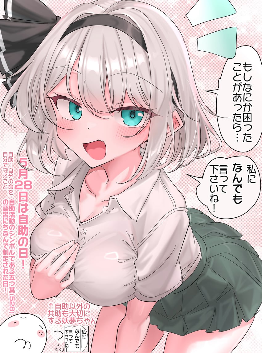 东方Project、魂魄妖梦、魂魄妖梦 (半灵) 1名女孩 问号 水色瞳 黑色发带 脸红