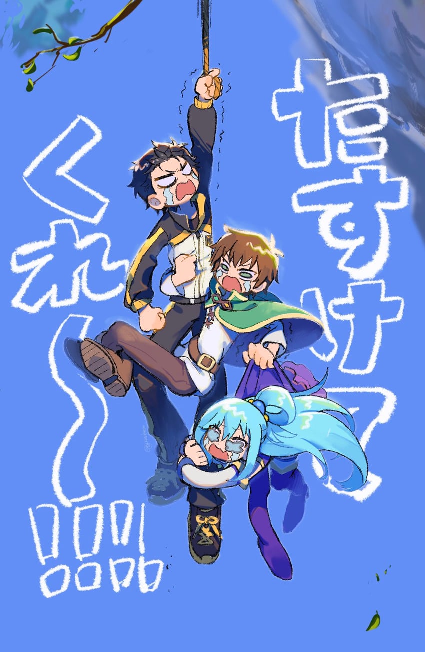 为美好的世界献上祝福！、Re:从零开始的异世界生活、阿库娅 (为美好的世界献上祝福) 1名女孩 2个男孩 黑发 黑裤子 黑鞋