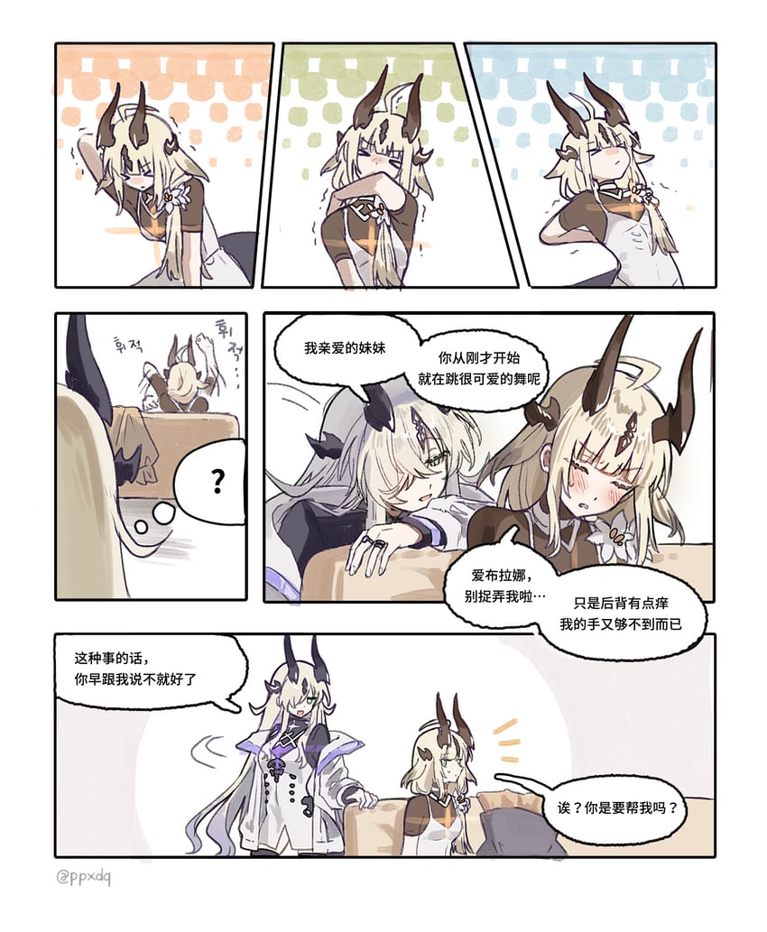 明日方舟、止颂 (明日方舟)、苇草 2名女孩 闭眼挤眼 呆毛 水色瞳 金发