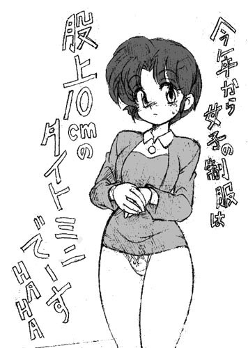 乱马1/2、天道茜 1名女孩 闭嘴 连衣裙 灰度 手按在自己肚子上