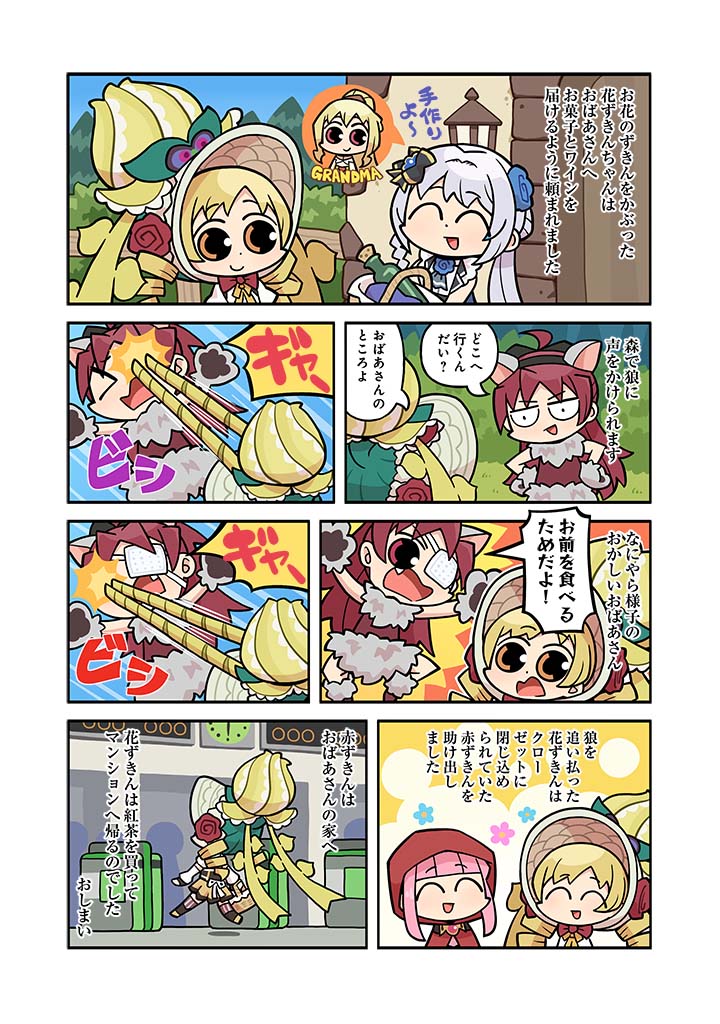 小红帽、魔法纪录 魔法少女小圆外传、魔法少女小圆 4个女孩 闭眼挤眼 微笑 呆毛 指针时钟