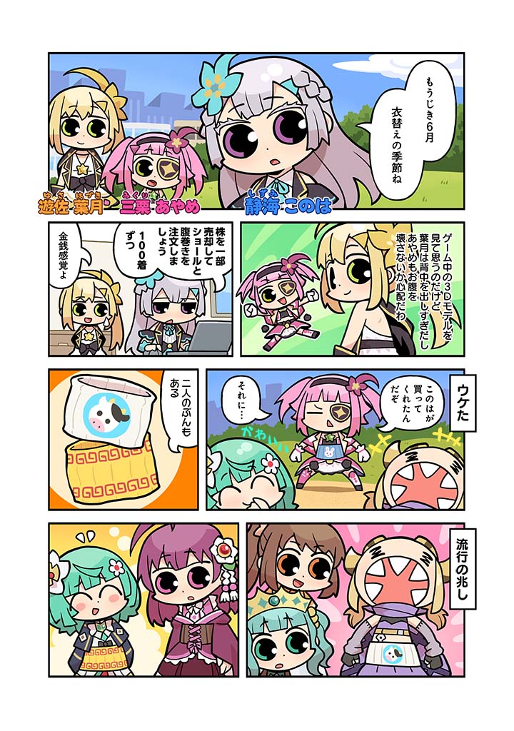 魔法纪录 魔法少女小圆外传、魔法少女小圆、魔法少女小圆 Magia Exedra +++ 6个以上女孩 无语 微笑 呆毛