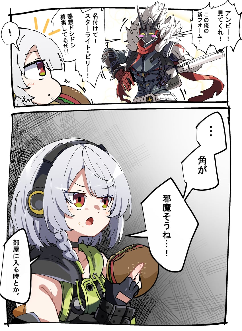 绝区零、安比·德马拉、比利小子 ! 1名男孩 1名女孩 两格漫画 手臂装载武器