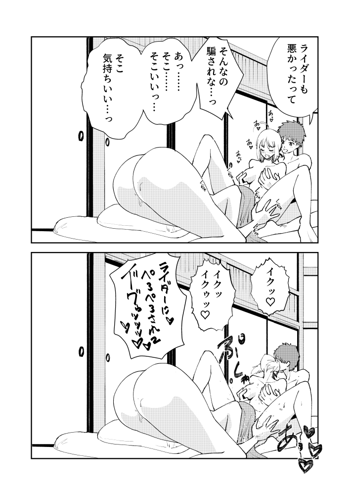 Fate/stay night、Fate系列、阿尔托莉雅·潘德拉贡 (Fate) 1名男孩 2名女孩 屁股 双性恋女性 乳房