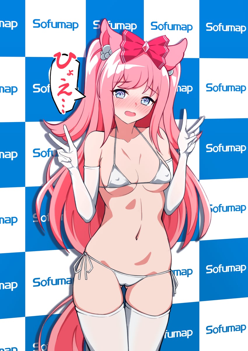 Pixiv、索夫玛普、赛马娘 1名女孩 兽耳 大腿间可见臀部 露肩 比基尼