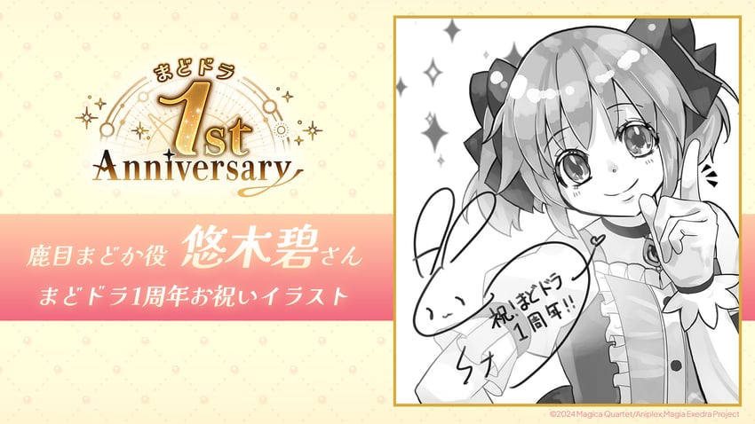 魔法少女小圆、魔法少女小圆 Magia Exedra、鹿目圆 周年纪念 菱格纹背景 蝴蝶结 纽扣 中间褶边