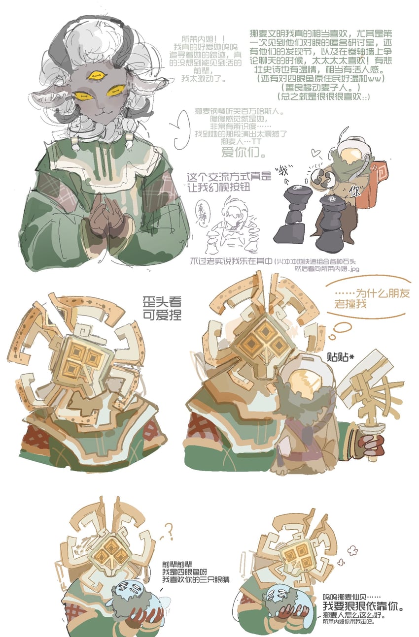 星际拓荒、雏鸟 (星际拓荒)、索拉纳姆 (星际拓荒) 1名女孩 1个其他角色 问号 外星人 兽耳