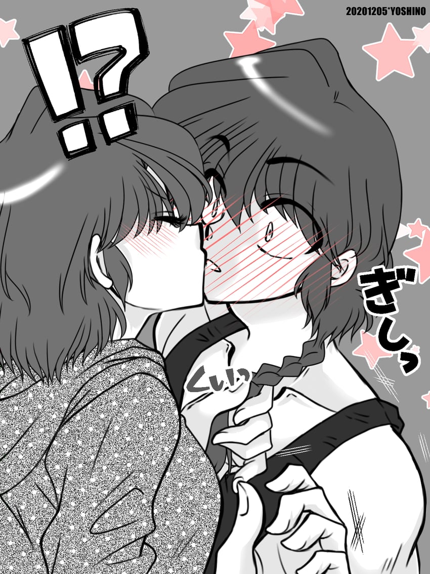 乱马1/2、早乙女乱马、早乙女乱马 (男) !? 1名男孩 1名女孩 强势女性 脸红