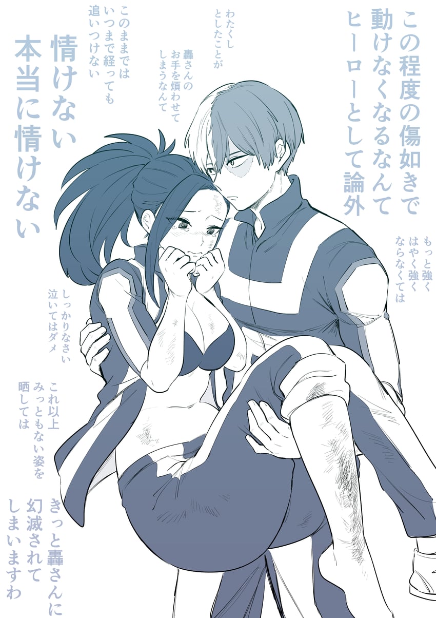 我的英雄学院、轰焦冻、八百万百 1名男孩 1名女孩 @_@ 胸罩 乳房