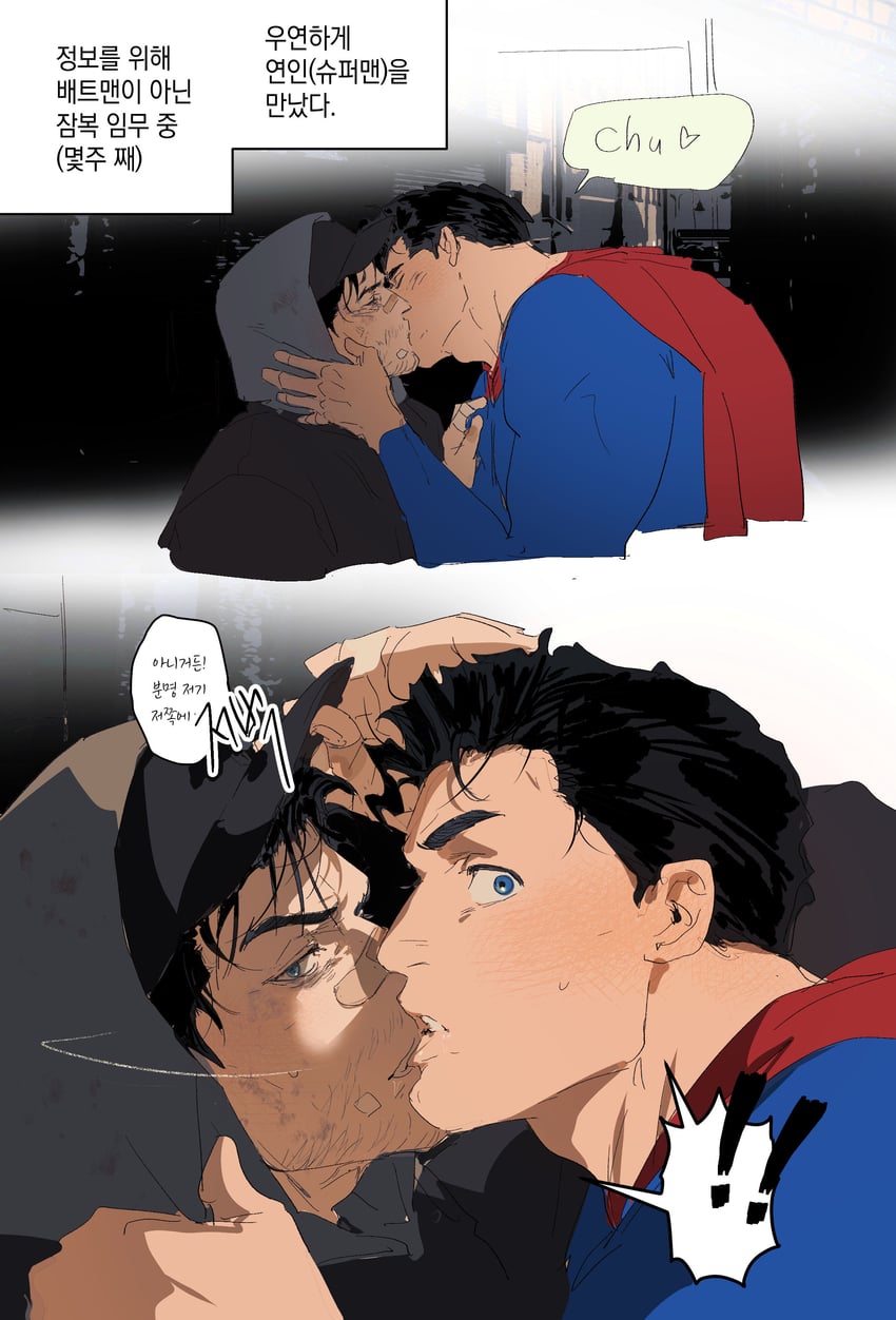 蝙蝠侠系列、DC漫画、超人系列 2个男孩 黑发 蓝紧身衣 蓝眼 脸红