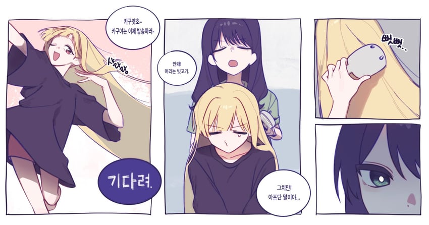 超辉夜姬!、辉夜 (超辉夜姬!)、坂寄伊吕波 2名女孩 黑发 金发 给他人梳头 梳头