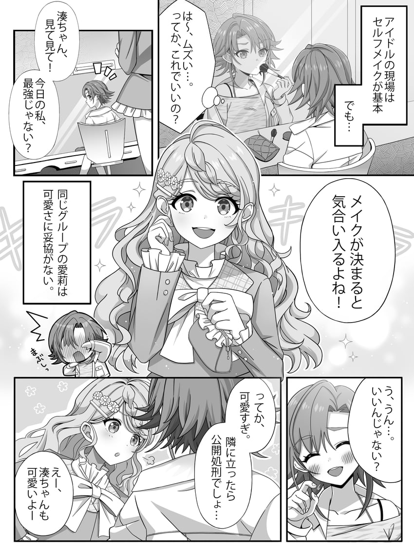 璀璨之星、琴森爱莉、minamizaki minato 2名女孩 笑眼 包 脸红 蝴蝶结