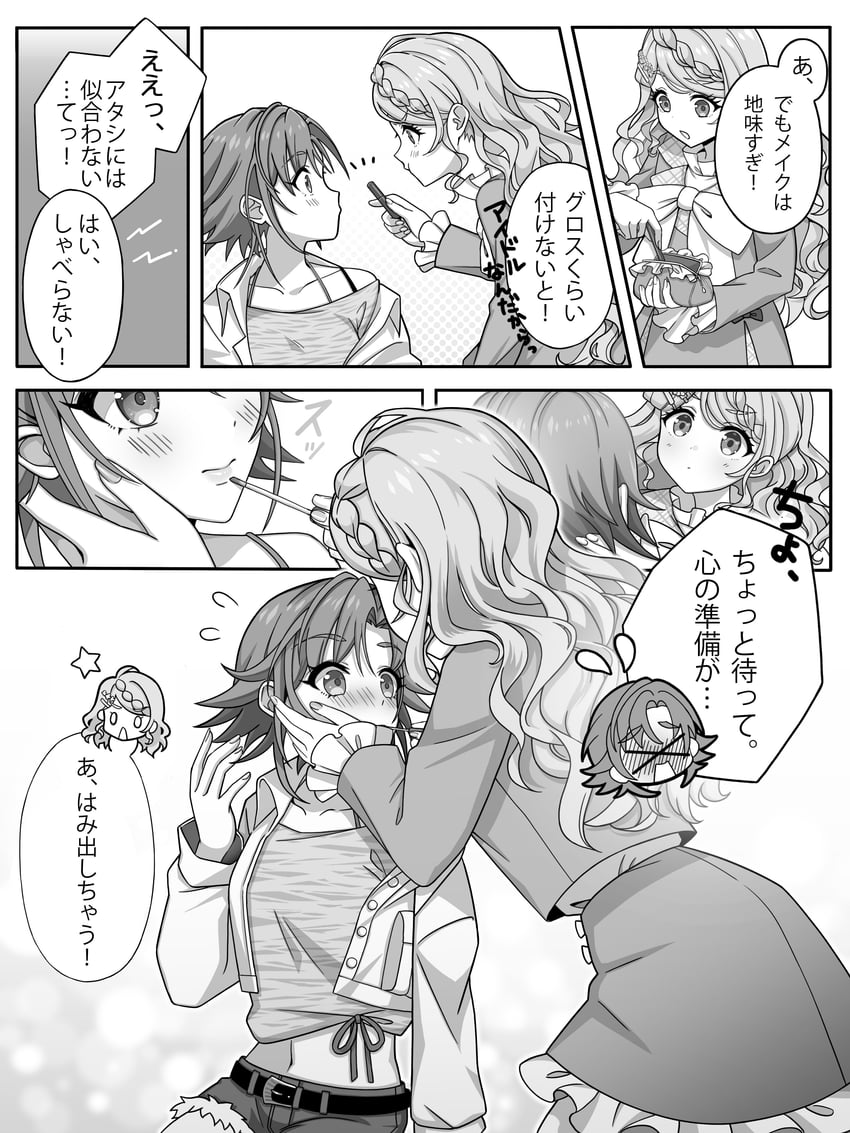 璀璨之星、琴森爱莉、minamizaki minato 2名女孩 给别人化妆 涂唇彩 正在化妆 腰带