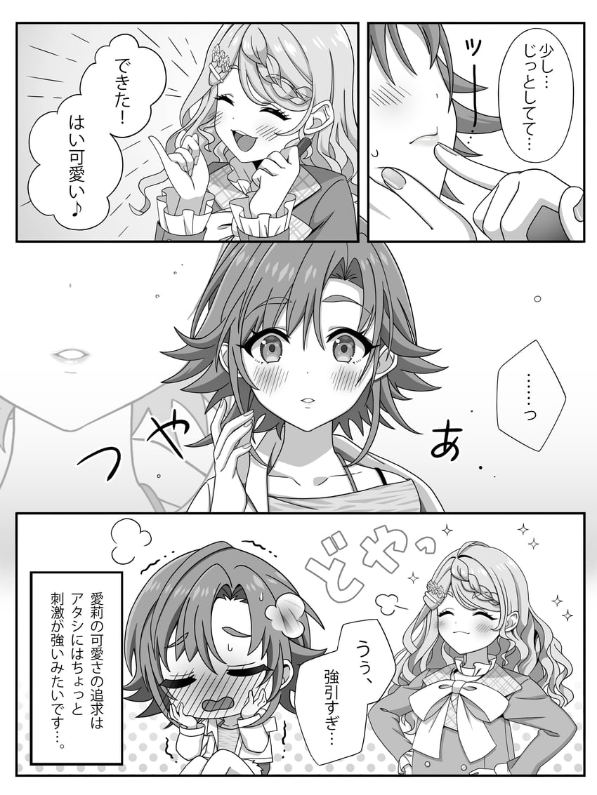 璀璨之星、琴森爱莉、minamizaki minato 2名女孩 给别人化妆 抹口红 正在化妆 脸红